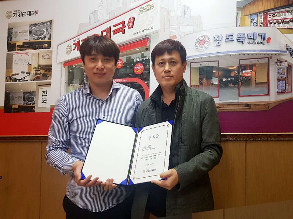 영월점 기초교육수료식