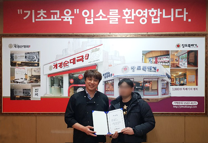 의정부역점 기초교육수료식