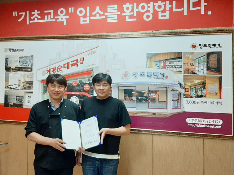 인천 관교점 기초교육수료식