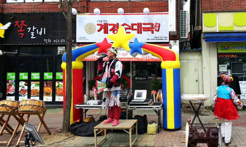 [축]익산마동점 오픈